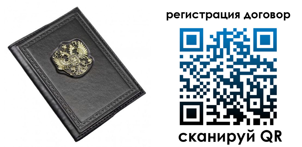 купить прописку в Сочи