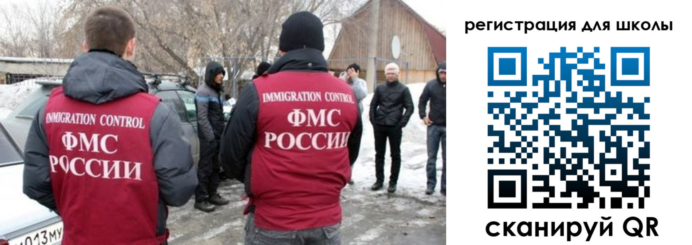временная регистрация для всех в Сочи