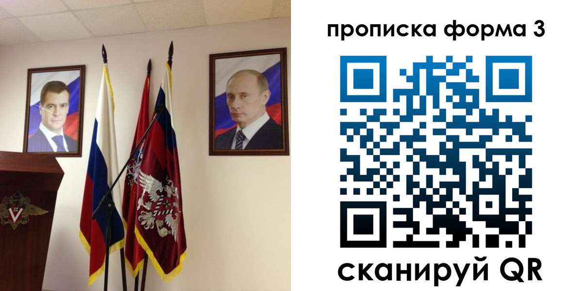форма 3 в Сочи