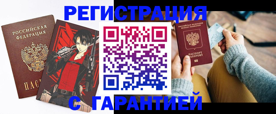 прописка иностранных граждан в Сочи