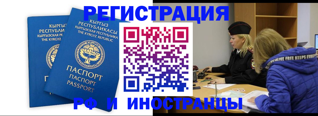 прописка для военкомата в Сочи