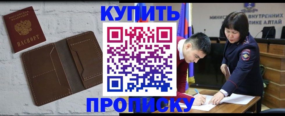 где прописаться в Сочи